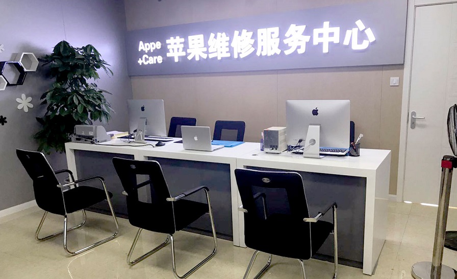 苹果(Apple)-新成文化大厦